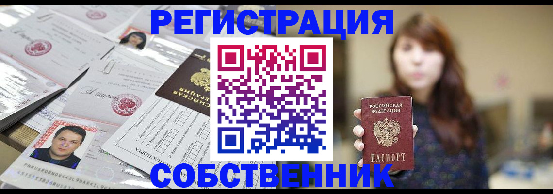 прописка иностранных граждан в Магадане