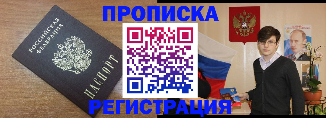 временная регистрация собственник в Магадане